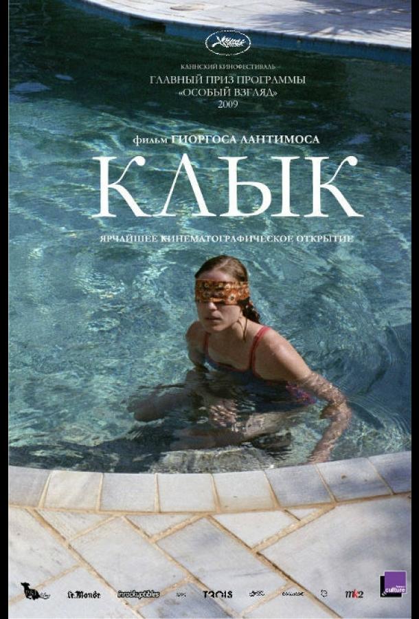 Клык 2009 Смотреть Онлайн Бесплатно в Хорошем Качестве